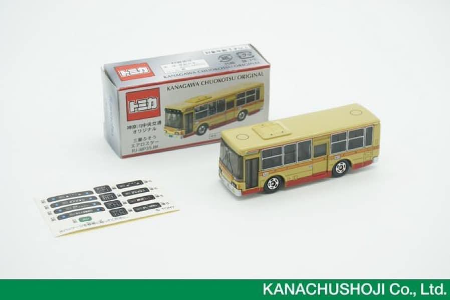 レア 神奈川中央交通 オリジナルトミカ全11種類