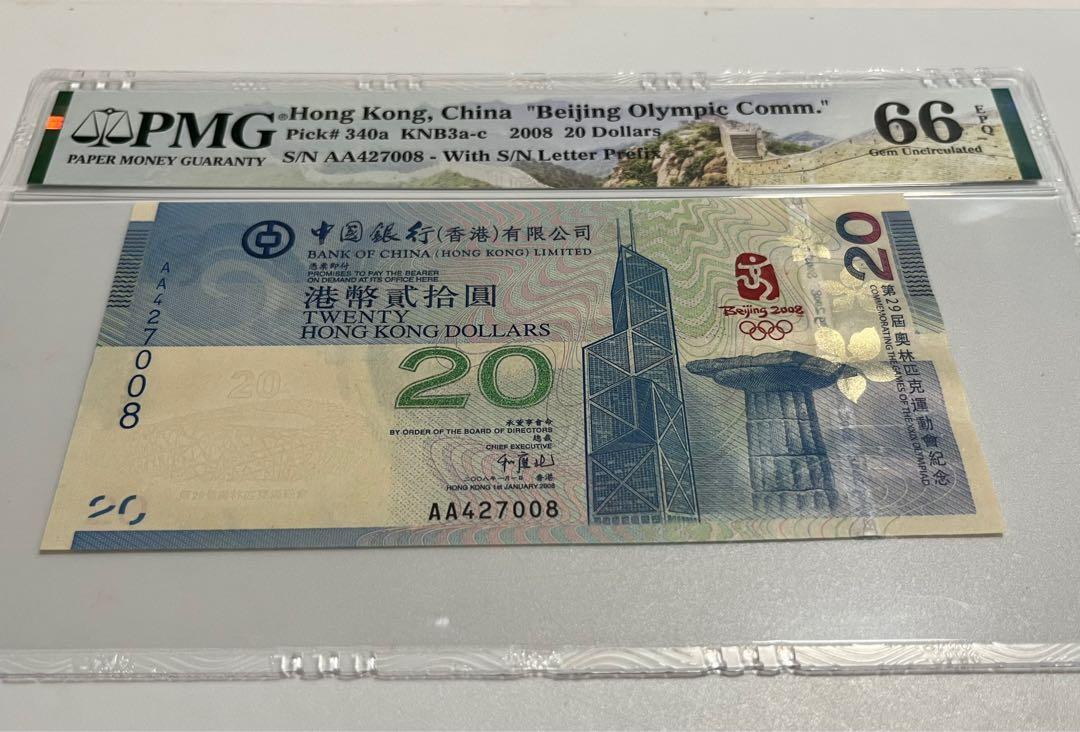 2008年北京奧運會紀念鈔中國銀行奧林匹克運動會香港港幣貳拾圓二十元廿元$20元高分評級鈔票紙幣紙鈔PMG 66 EPQ, 興趣及遊戲,  收藏品及紀念品, 錢幣-