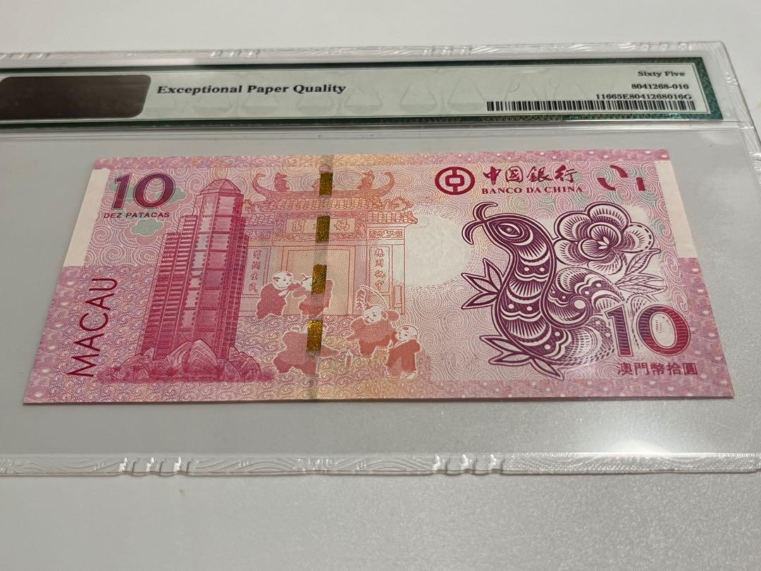 蛇年2013年澳門幣生肖紀念鈔中國銀行拾圓十元$10元紙幣鈔票高分