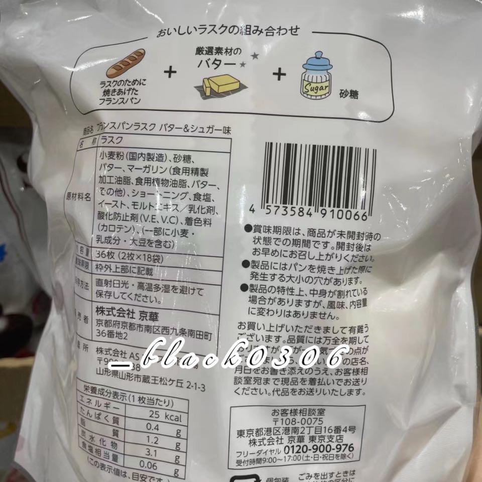 北海道奶油砂糖麵包餅乾 預購在旋轉拍賣