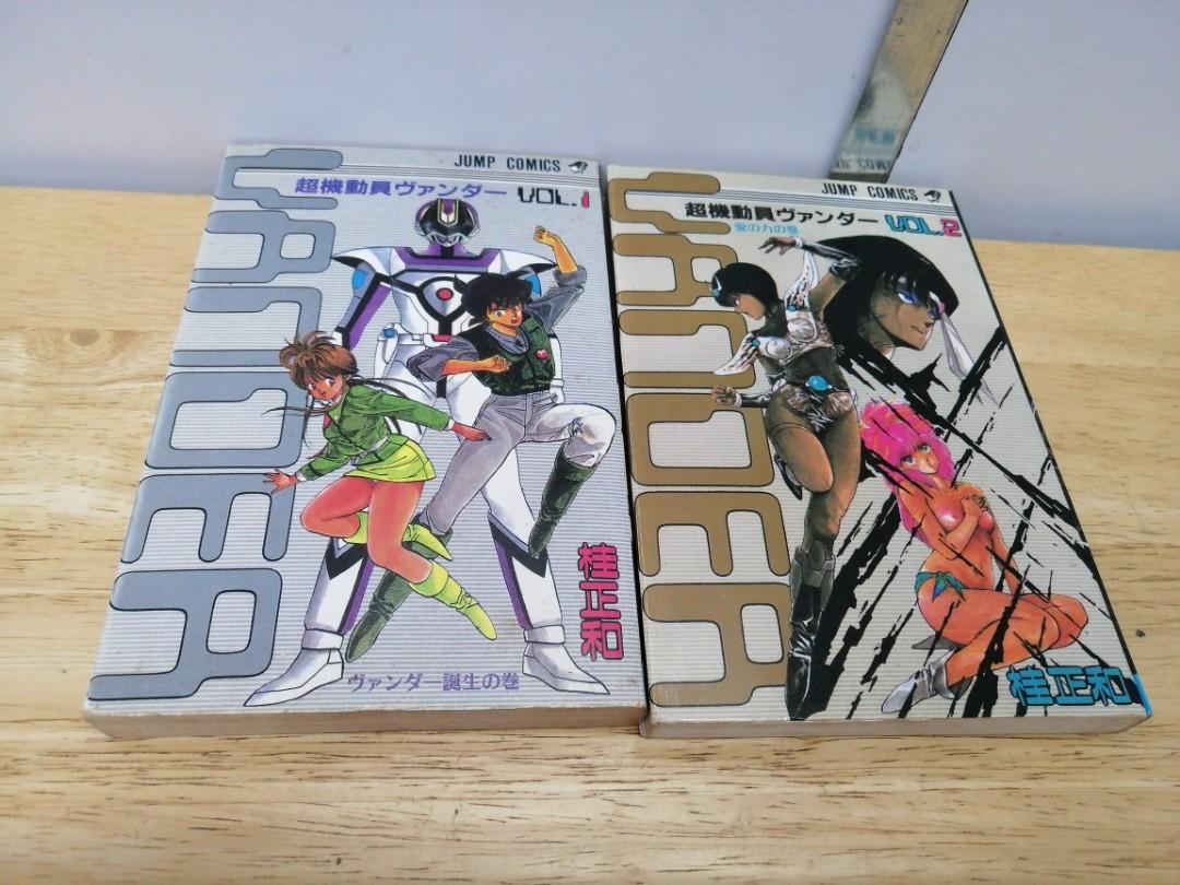超機動員桂正和全套2本 興趣及遊戲 書本 文具 漫畫 Carousell