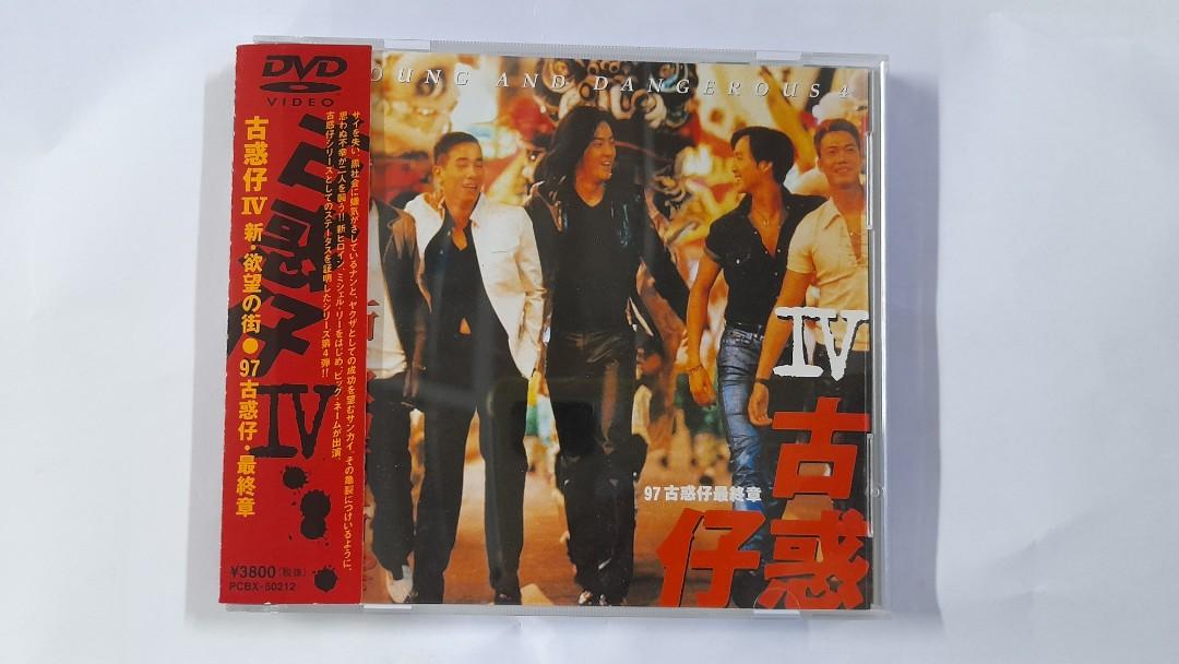 新・欲望の街 古惑仔4～'97古惑仔・最終章('97香港) 日本語吹替えあり 新・欲望の街 古惑仔4～'97古惑仔・最終章('97