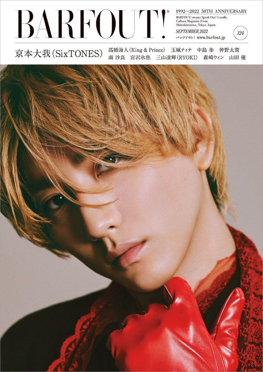 【おんぷさん専用】京本大我 SixTONES