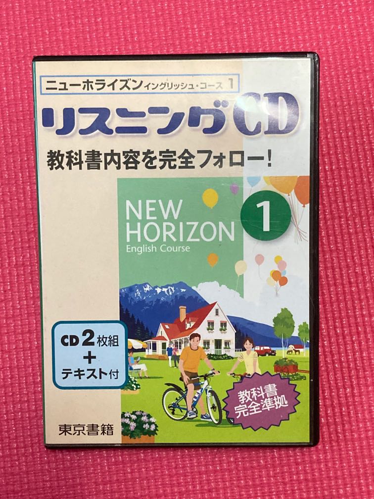 ニューホライズン リスニングCD2年 最大94％オフ！ - 語学・辞書・学習