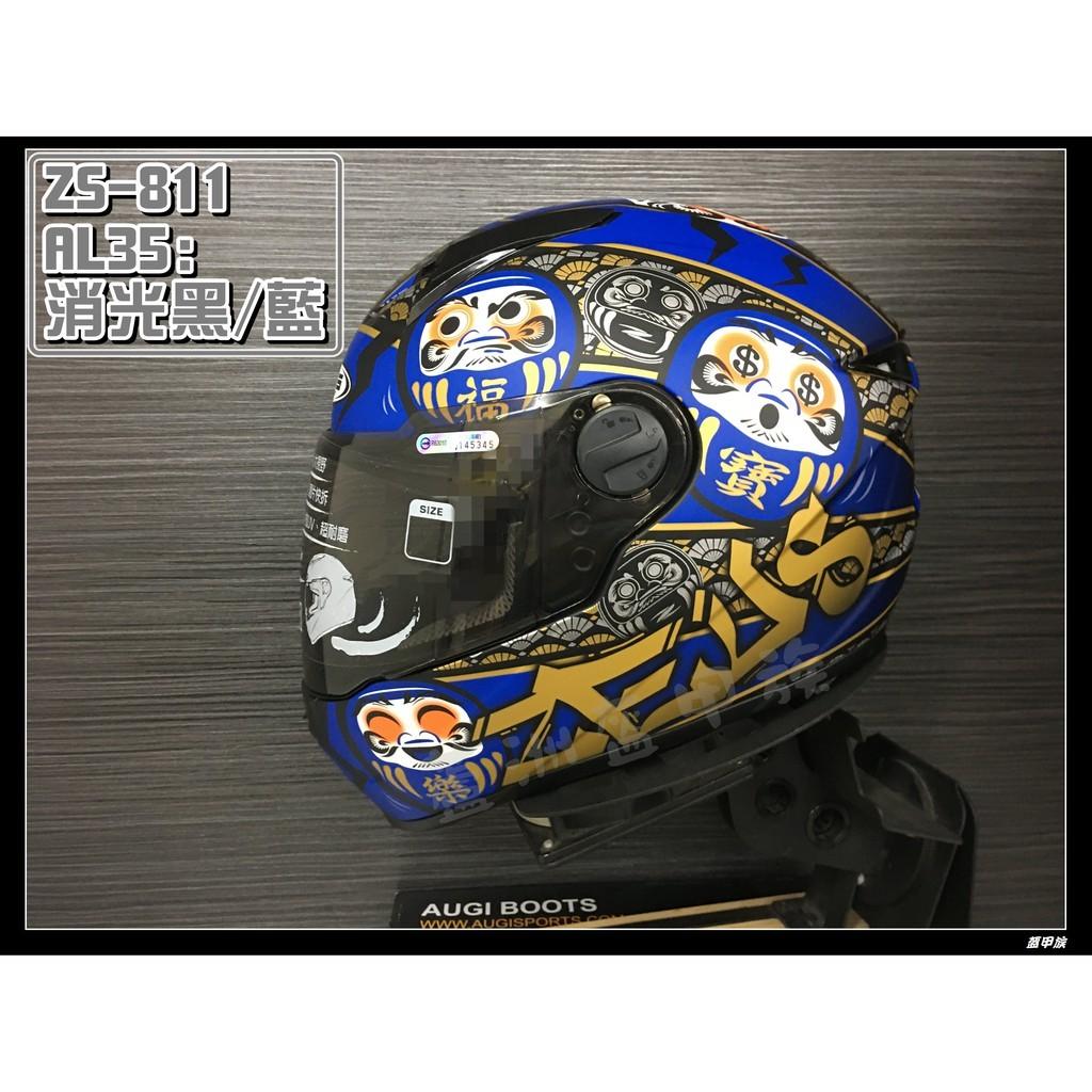 台灣直送✈️ Zeus Helmet 電單車頭盔全罩式ZS-811 AL35 達摩不倒翁可