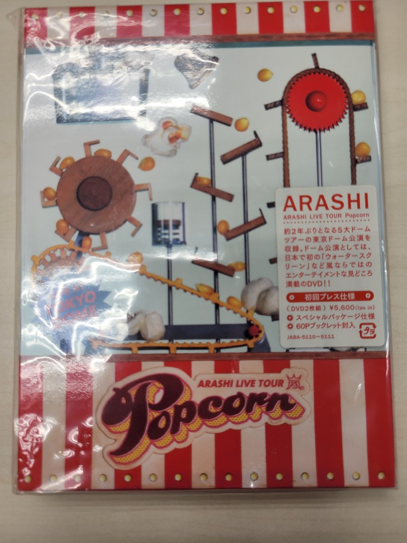 嵐Arashi Popcorn演唱會DVD日版, 興趣及遊戲, 音樂、樂器& 配件, 音樂