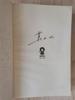 （分類：）位於 。 由 Jtian. 提交（商品編號 1174808007，圖片 1）。簡介： 。