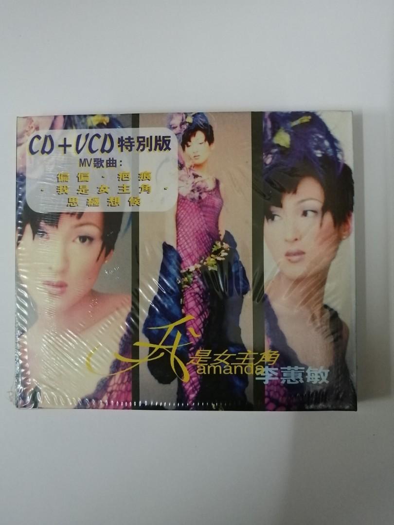 全新CD未開封(李蕙敏～我是女主角CD+VCD)特價, 興趣及遊戲, 音樂、樂器