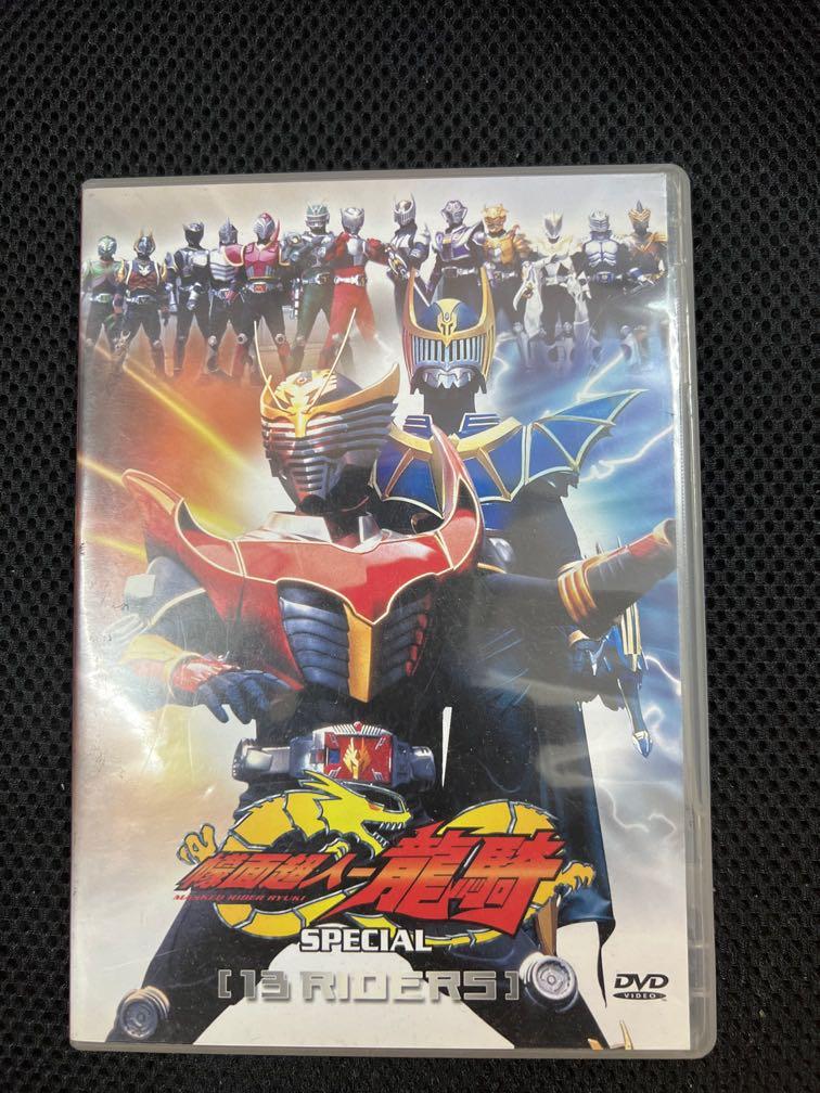 Dvd 7035 幪面超人 龍騎special 13 Riders 興趣及遊戲 音樂樂器 配件 音樂與媒體 Cd 及dvd Carousell