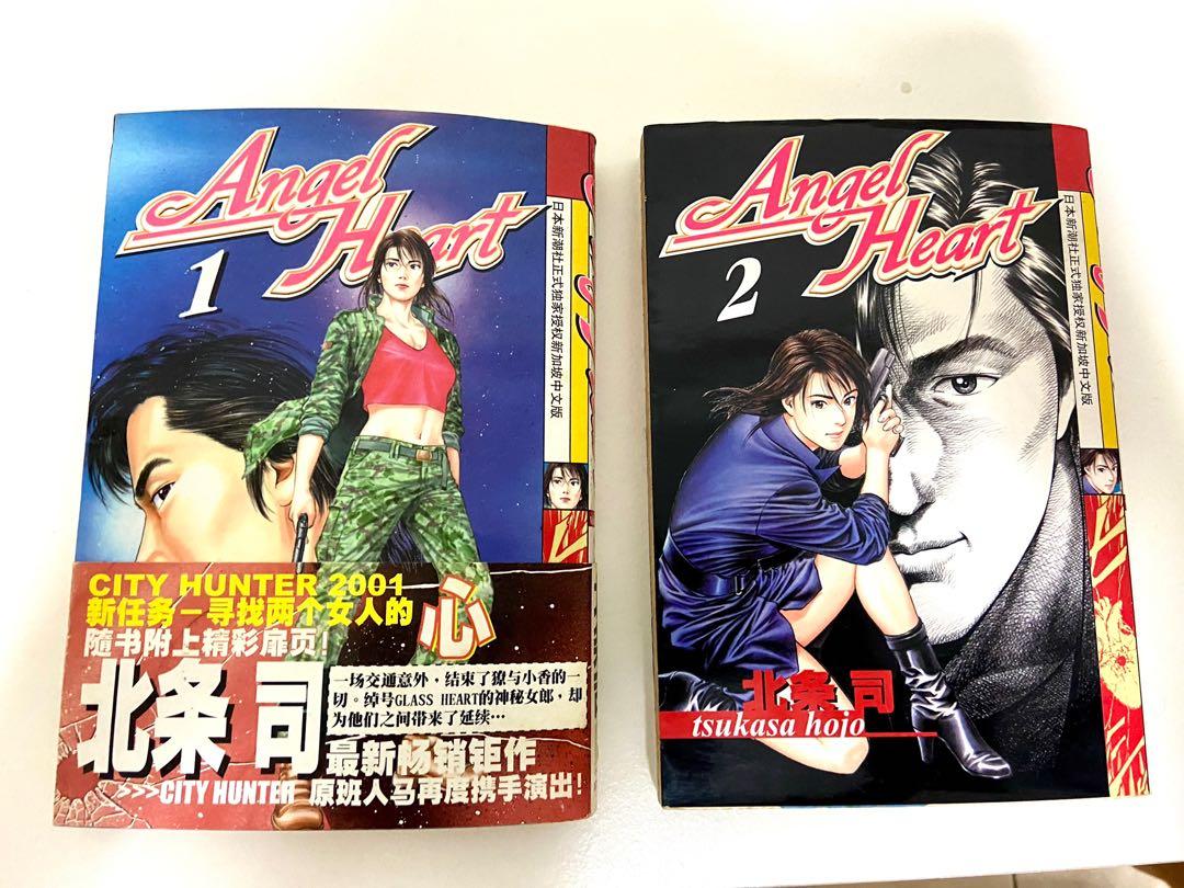 F.Compo (full set) and Angel Heart manga, Hobbies & Toys, Books