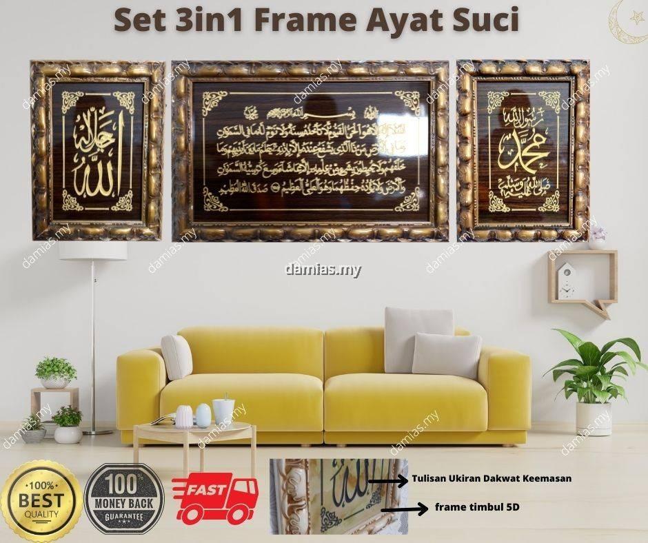 FRAME MUSLIM AYAT SURAH QURAN QURSI , 4 QUL, SERIBU DINAR Wall Muslim