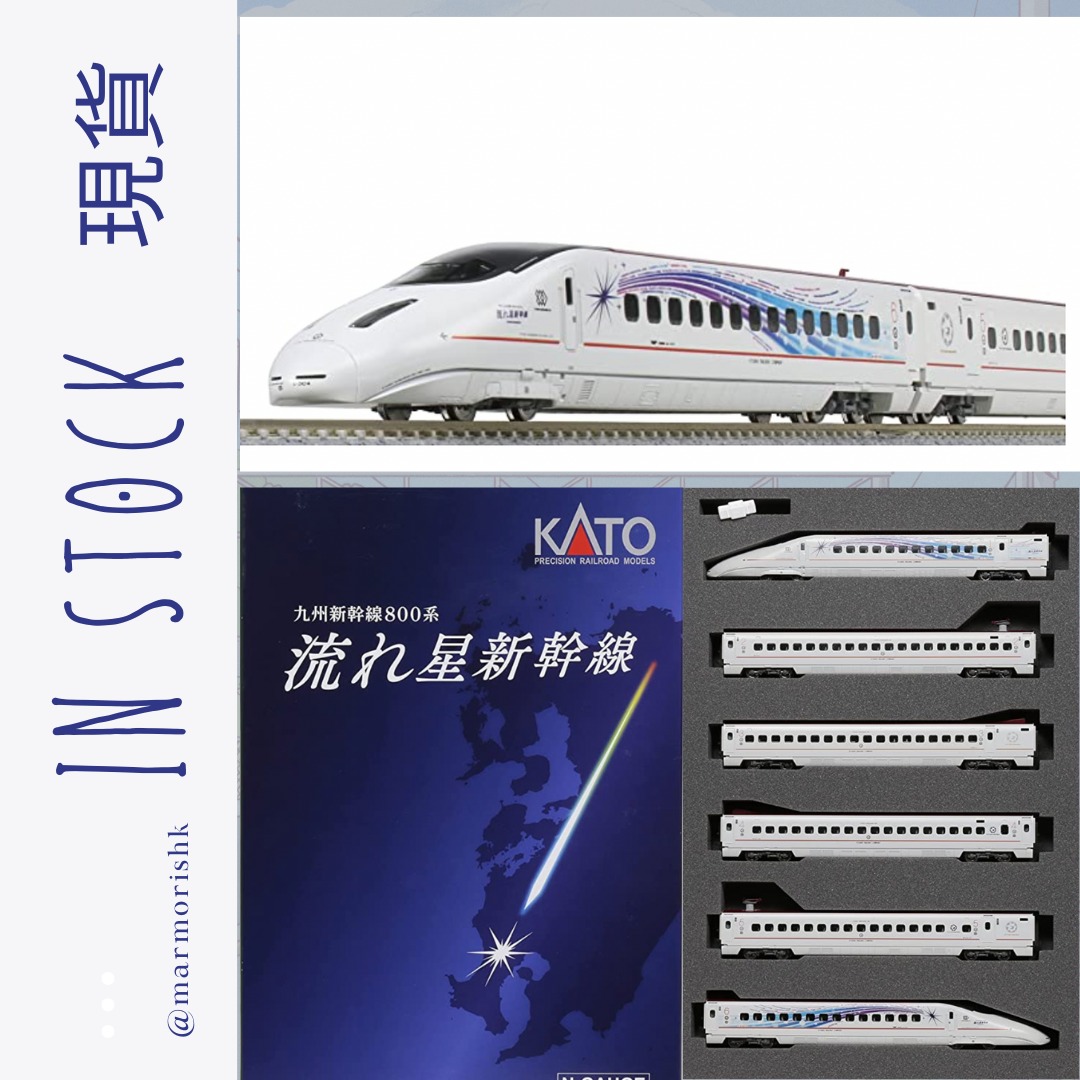 KATO Nゲージ10-1729 九州新幹線800系流れ星新幹線6両セット, 興趣及 