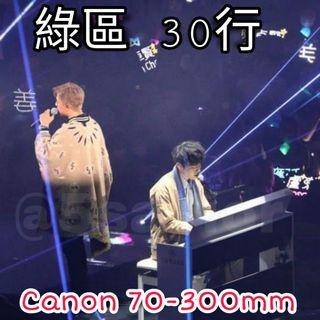 演唱會 租鏡頭 Canon EF 70-300mm 大白 小白 肥白 胖白