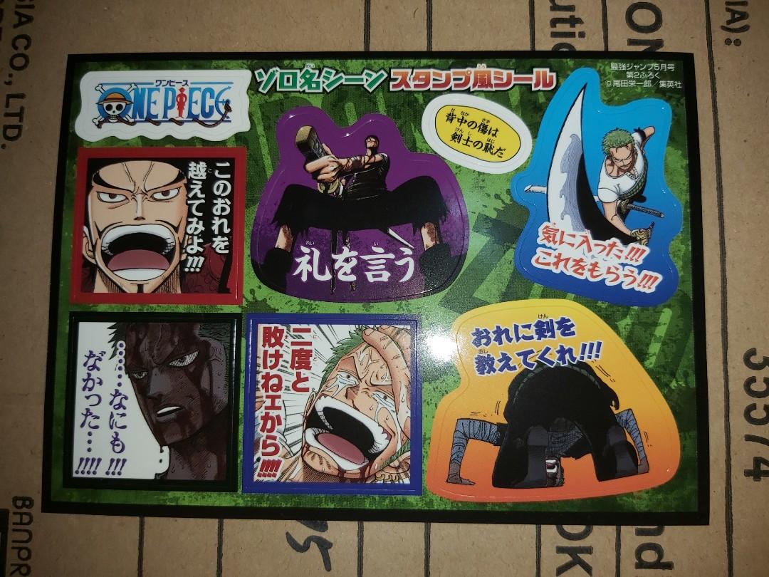 Yahoojp都無絕版超罕稀有品全新集英社最強jump 5月号附錄one Piece 海賊王zoro Message 卓樂名言集漫畫 原作者原画畫尾田榮一郎貼紙 Yahoojp都無絕版超罕稀有品全新集英社最強jump 5月号附錄one Piece 海賊王zoro Message 卓樂名言集漫畫 原作者原画畫尾田榮一郎貼紙