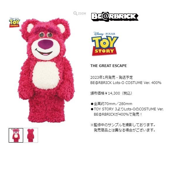 預訂1月《日版》Bearbrick Lots-O COSTUME 勞蘇400%, 興趣及遊戲, 玩具