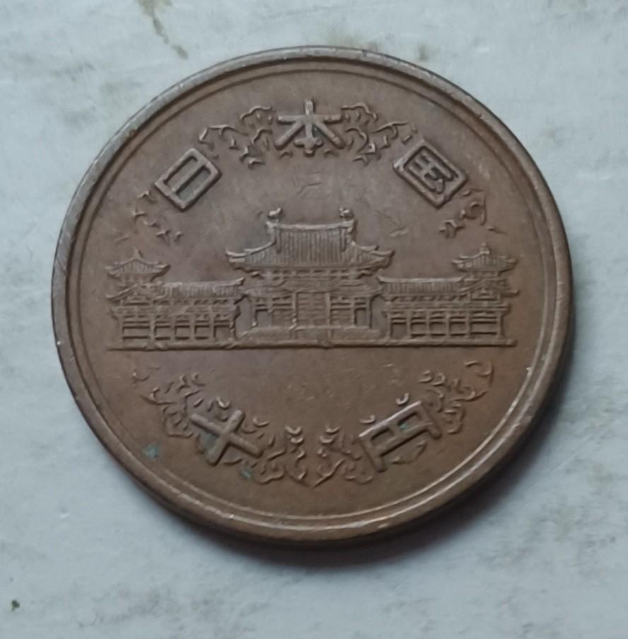 日本昭和46年（1971年）10円硬幣一枚（品相實物如圖）, 興趣及遊戲, 收藏品及紀念品, 錢幣- Carousell