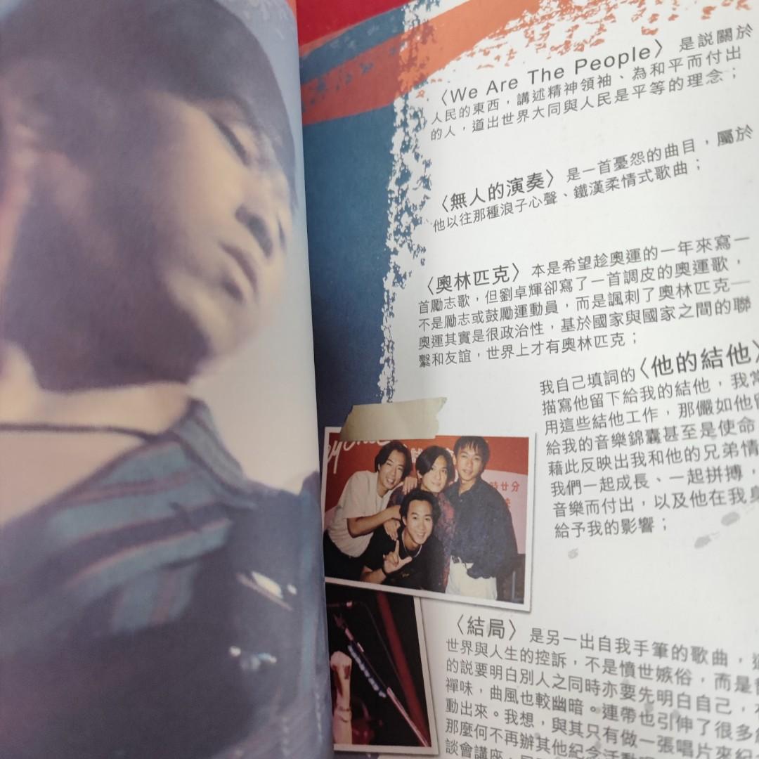 90％new Beyond 黃家駒黃家強弦續別了家駒15載(CD+DVD+資料相片集