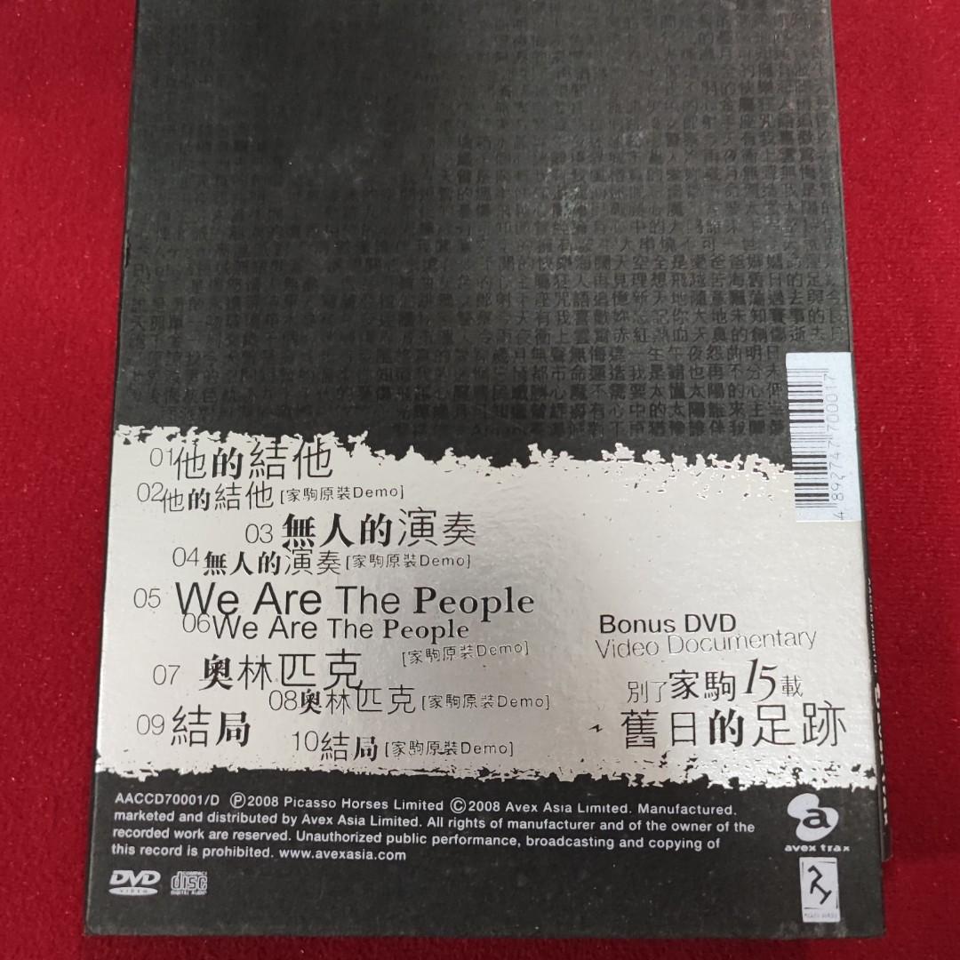 90％new Beyond 黃家駒黃家強弦續別了家駒15載(CD+DVD+資料相片集