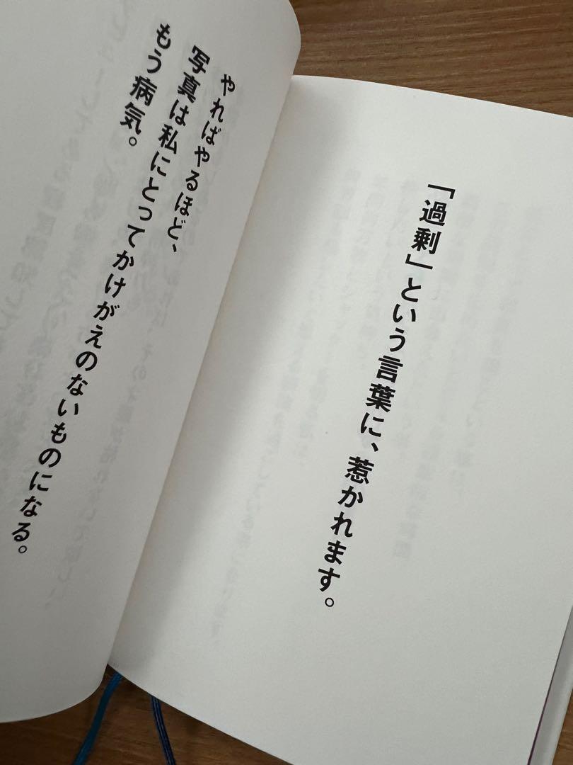 蜷川實花言葉集 興趣及遊戲 書本 文具 小說 故事書 Carousell