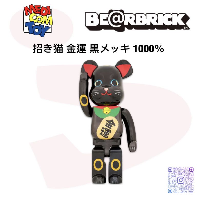 今日の超目玉】 BE@RBRICK 招き猫 金×赤 1000％ 銀×黒 eurocursions.com