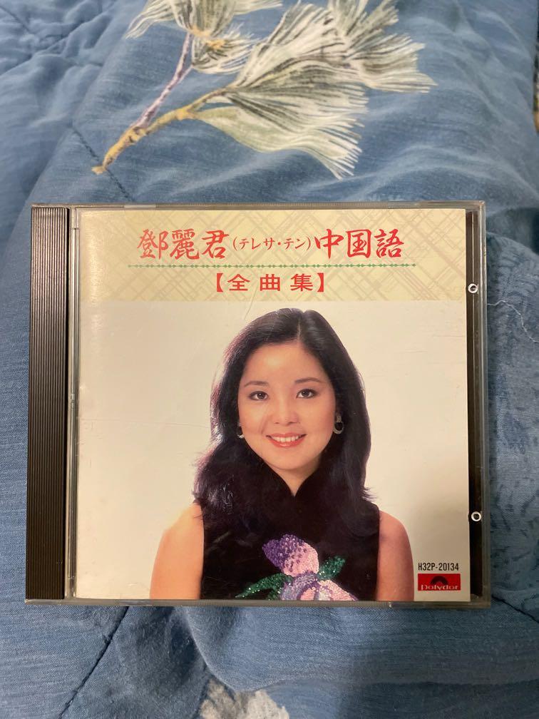 中国語全曲集／テレサ・テン - CD