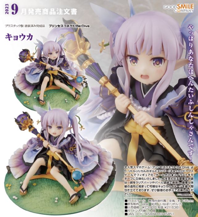 AmiAmi [Character & Hobby Shop]  KDcolle The Eminence in Shadow Beta :  Light Novel KADOKAWA Special Set 1/7 Complete Figure(Pre-order)