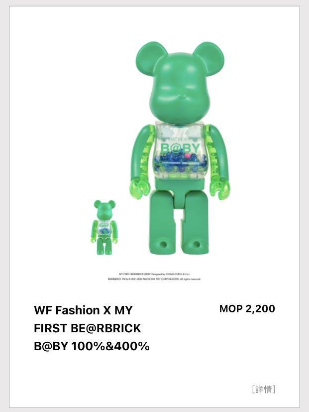 Bearbrick Macau WF Fashion X MY FIRST BE@RBRICK B@BY 100%&400% MOP