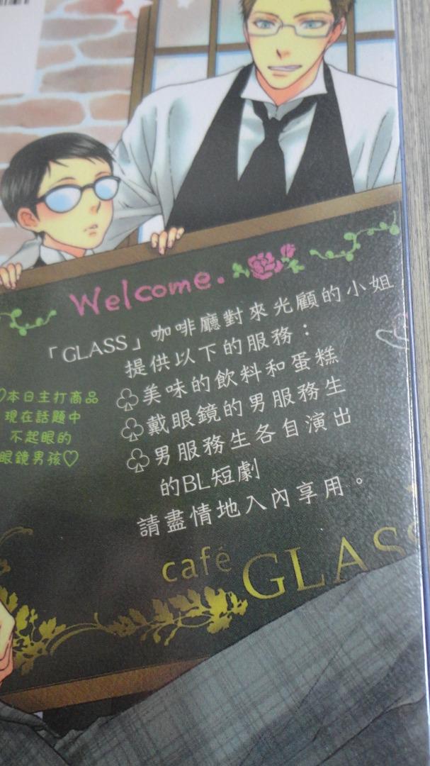 Bl漫畫 國王的假期 眼鏡cafe Glass 貓田米藏 班佛德侯爵家的執事 池玲文 東販2f3 圖書 漫畫在旋轉拍賣