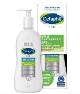 Cetaphil 舒特膚倍加護醫學濕疹配方 – 潤膚霜 295ml (包郵)  Exp2024