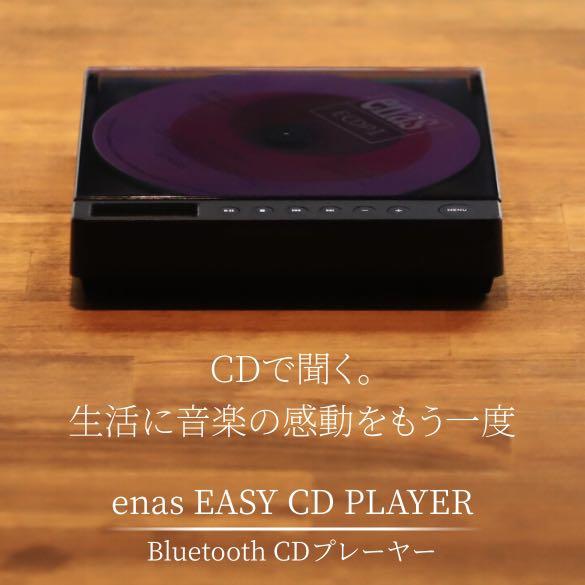 現貨]enas EASY CD PLAYER 藍牙CD機, 音響器材, 音樂播放裝置MP3