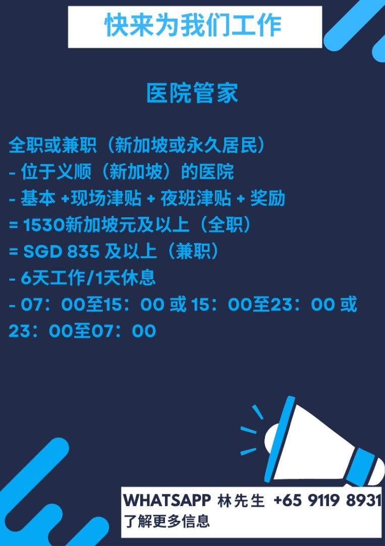 Hospital Housekeeper, Jobs, Cleaning on Carousell