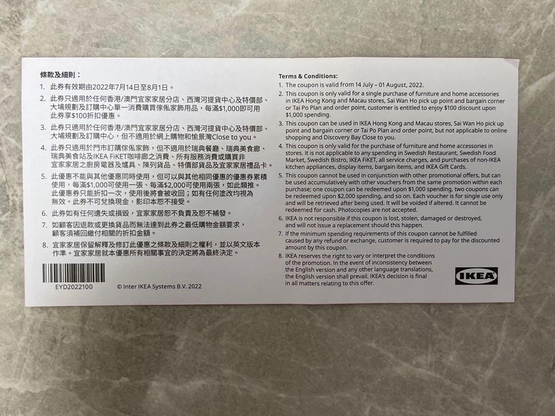 IKEA coupon 3張, 門票＆禮券, 兌換券 Carousell
