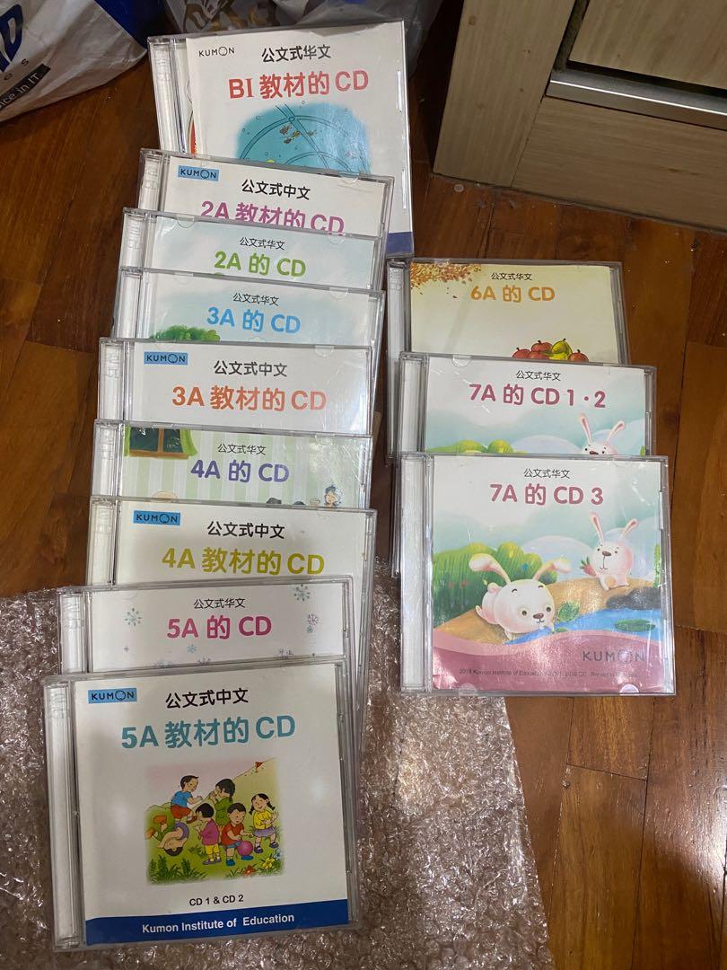 Kumon Chinese CD Tuition, Hobbies & Toys, Music & Media, CDs & DVDs on
