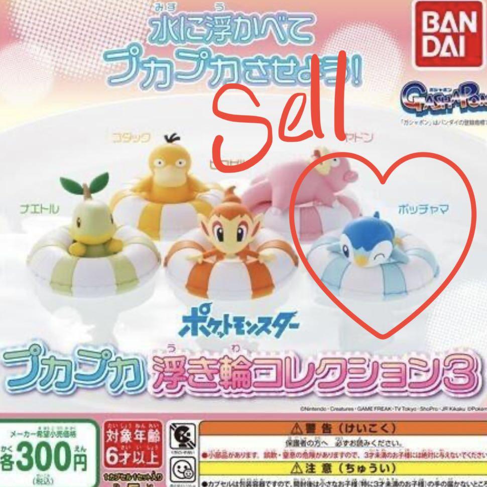 Pokemon 水泡扭蛋 波加曼 興趣及遊戲 玩具 遊戲類 Carousell