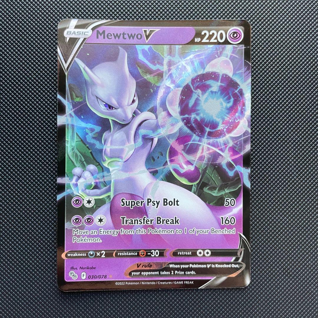 Mewtwo V 030/071 RR Pokemon GO - Pokemon TCG Japanese