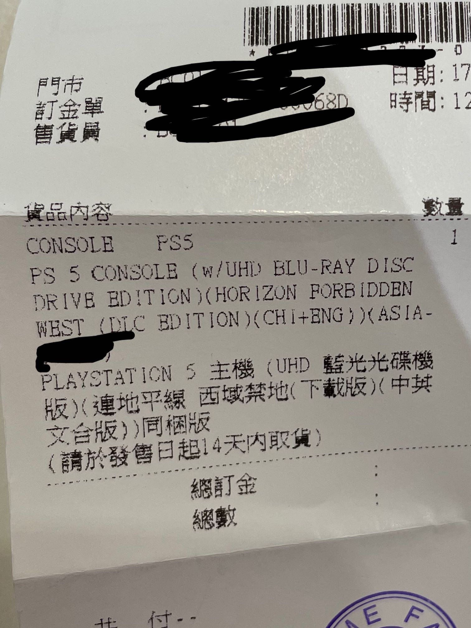 PS5 Horizon Forbidden West 同梱版 equaljustice.wy.gov