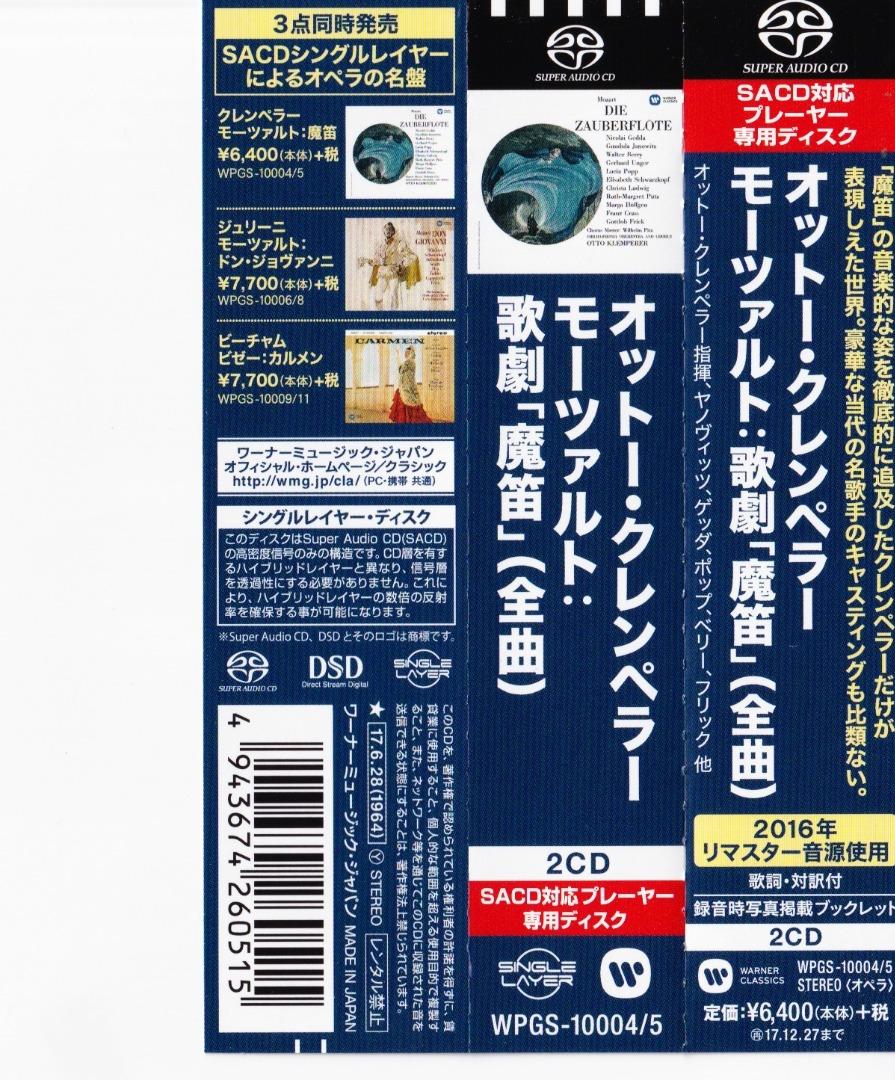 【爆売り！】 中古】Die Zauberflote はかどら (2CD+Blu-Ray) 水着・ラッシュガード