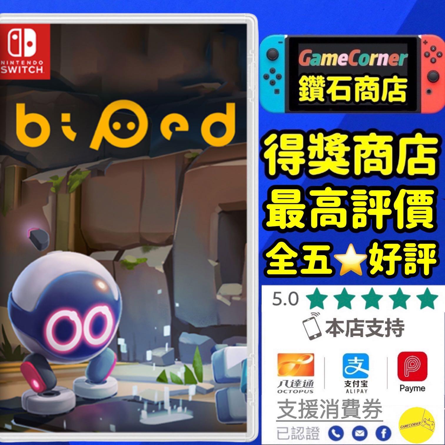 Biped switch best sale