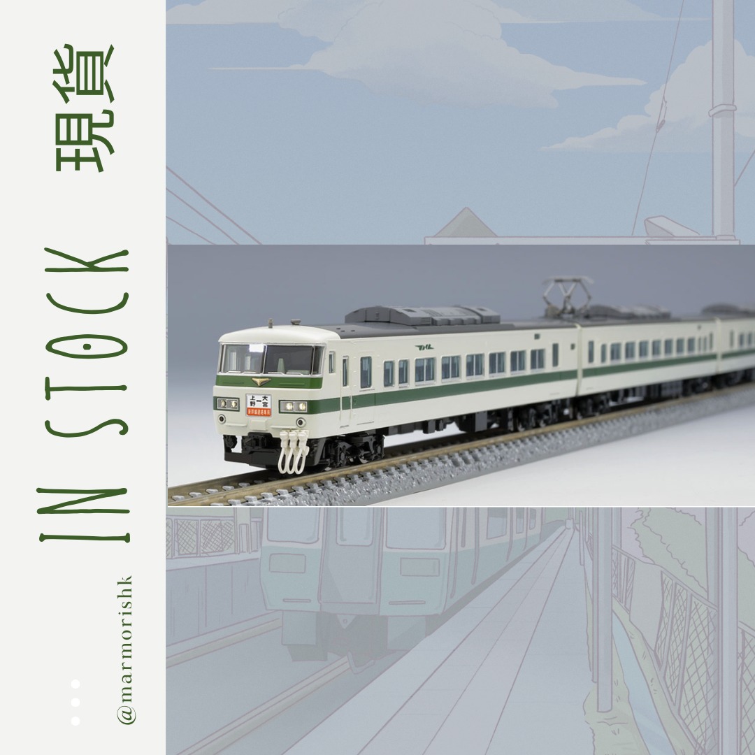 TOMIX 98792 185系200番台新幹線リレー号7両セット, 興趣及遊戲