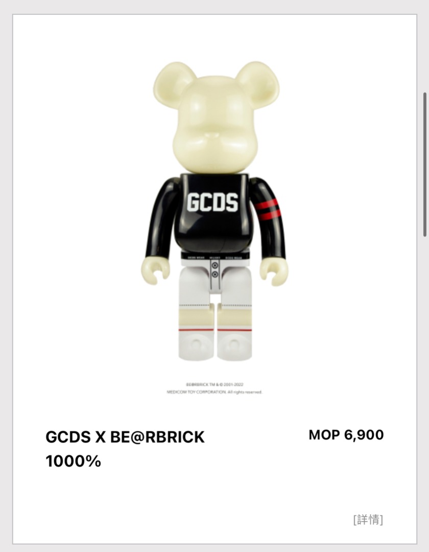 Bearbrick Macau 2022 x GCDS 1000%, 興趣及遊戲, 玩具 & 遊戲類 - Carousell