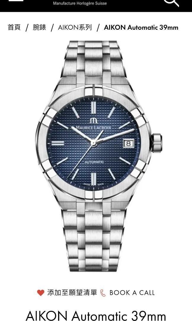 艾美Maurice Lacroix Aikon 39 Blue Ref. AI6007-SS002-430-1