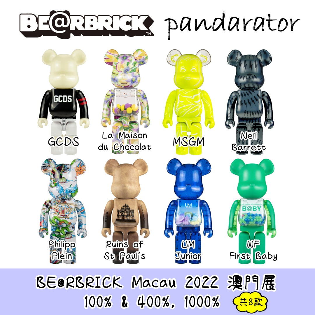 ⭐Bearbrick Macau 澳門展2022⭐ 100% & 400%, 1000%, 興趣及