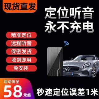 Beidou GPS positioning tracker small long-range car-mounted vehicle tracking device recording audio device to prevent loss