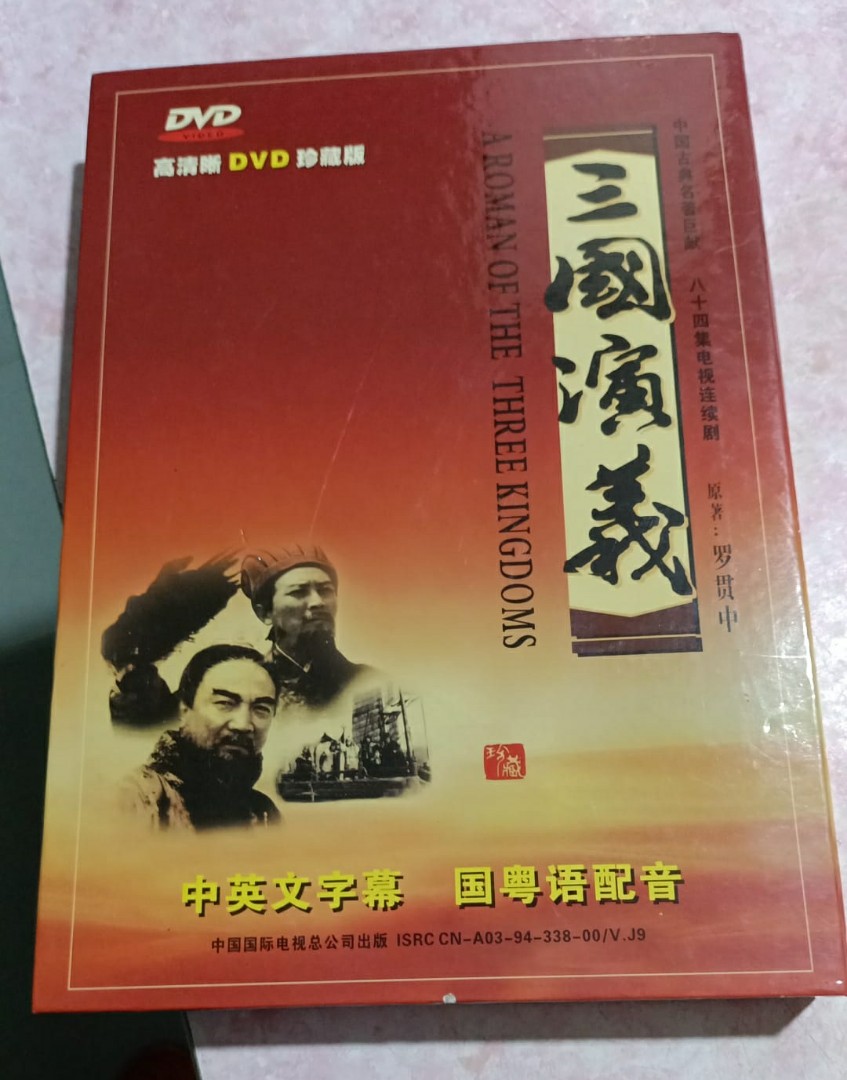 三國演義電視劇全集DVD, 興趣及遊戲, 音樂樂器& 配件, 音樂與媒體- CD