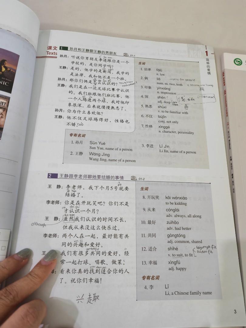HSK LEVEL 4, Hobbies & Toys, Books & Magazines, Textbooks on Carousell