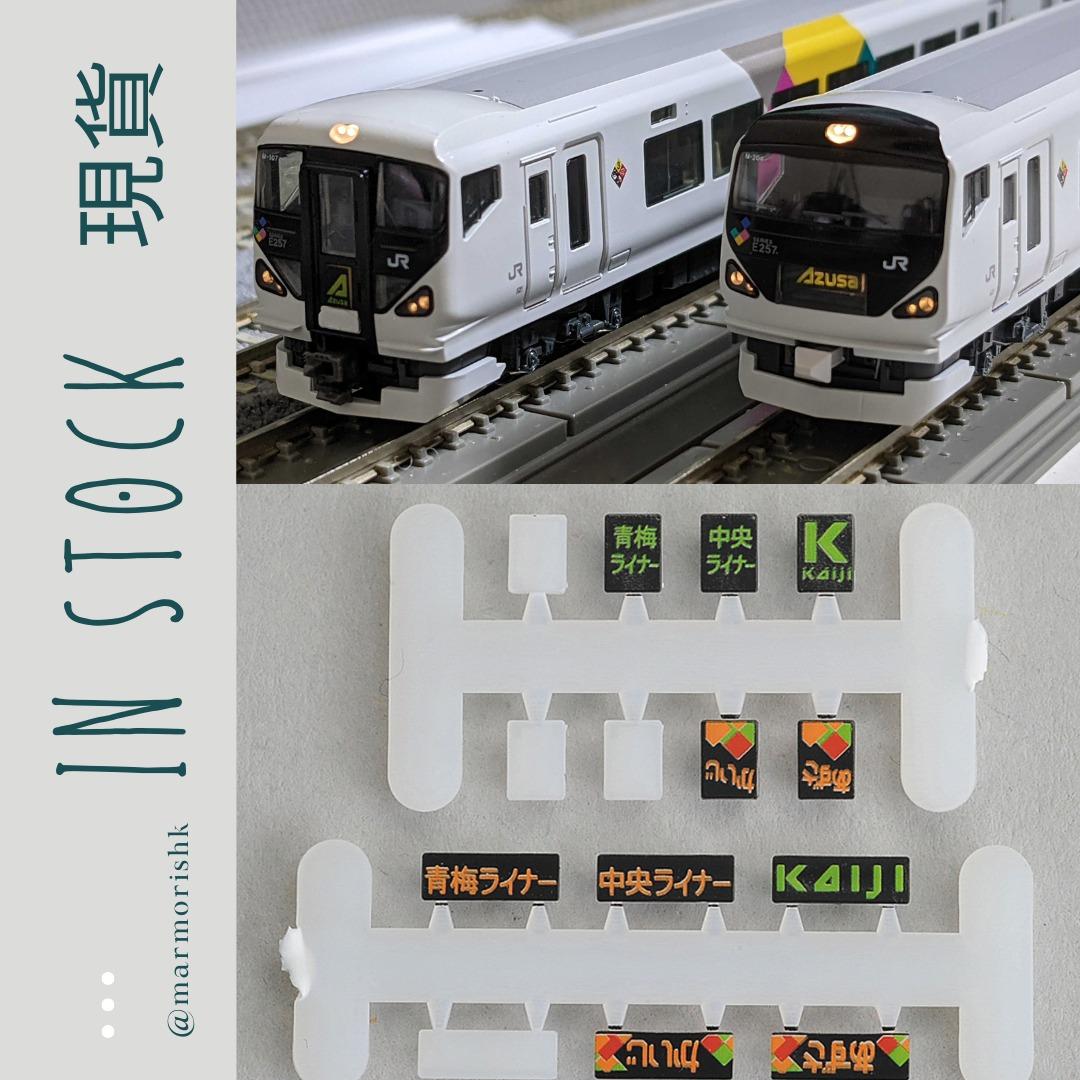 KATO E257系 'あずさ・かいじ' 11両フルセット KATO E257系 あずさかいじ (11両セット), （KATO` - KATO E257系