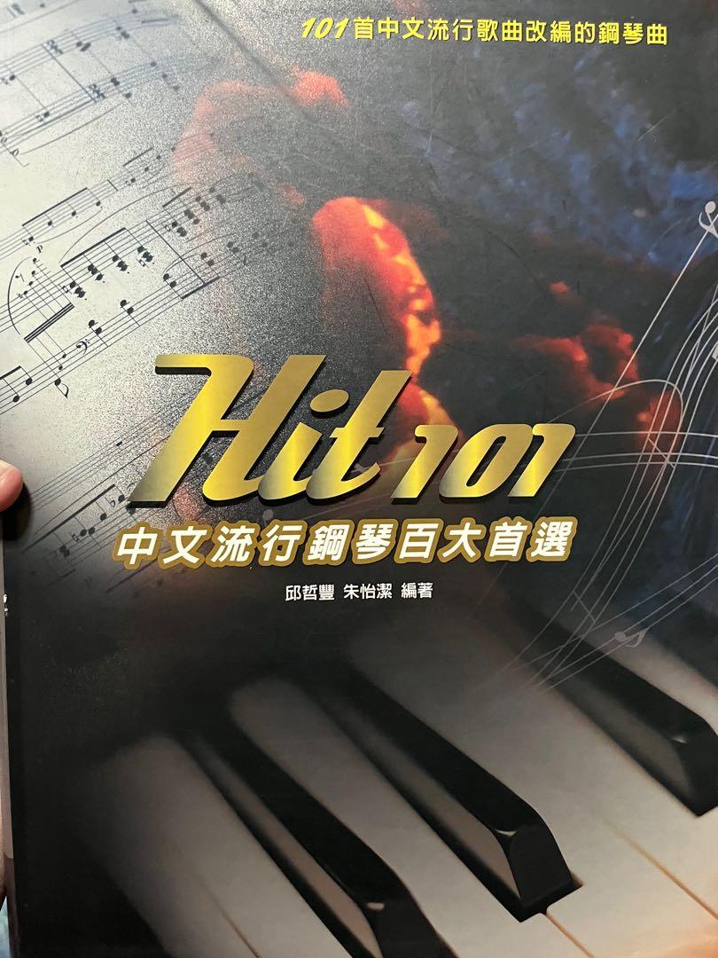 Old television songs scorebooks, Hit 101 mandarin pop songs scorebook, Hobbies & Toys, Music