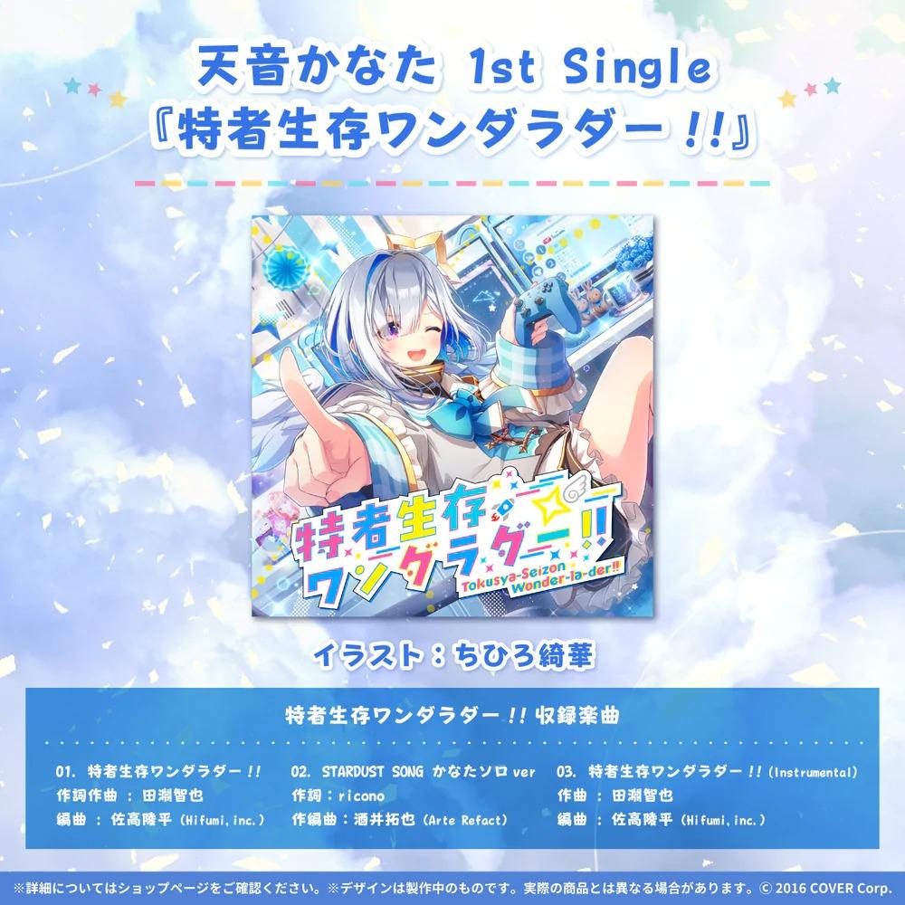直筆set連voice] Hololive 天音彼方活動2周年記念ホロライブ天音かなた
