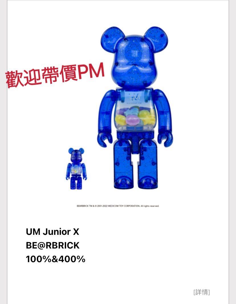 UM Junior X BE@RBRICK 100%&400% 全新中籤, 興趣及遊戲, 玩具& 遊戲類