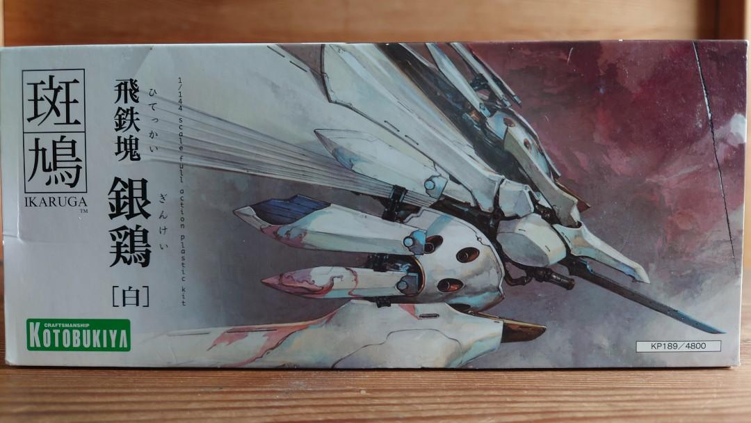 1/144 飛鉄塊銀鷄[白] 斑鳩IKARUGA 飛鐵塊KOTOBUKIYA 壽屋1:144